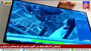 Dehrki Video Report