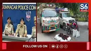 🚨 దొంగతనాలకు బ్రేక్! | Karimnagar Theft Gang Arrested 🔥 | Choppadandi Police | S6 News Karimnagar