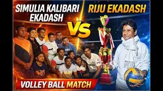 ফাটাফাটি ভোলিবল খেলা #volleyball #games #hasnabad
