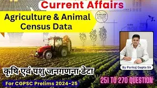 Agriculture & Animal Census Data | CGPSC 2024 - CURRENT AFFAIR (251-270) I BY PANKAJ GUPTA SIR