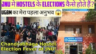 JNU में HOSTELS के ELECTIONS कैसे होते हैं? | Chandrabhaga Hostel UGBM Experience!||#jnu#vlogs#cuet