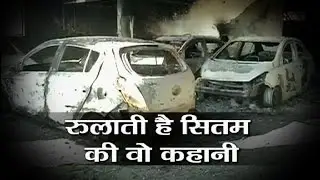 Sansani: Grim reality behind destruction caused by Jat agitation to life and property