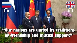 China-Russia-Mongolia 7th Trilateral Meeting in Beijing | Russian-English interpretation