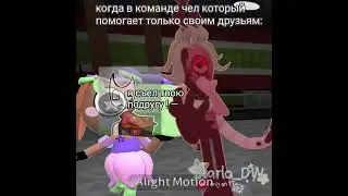 [00:54]&mdash;я спать😴#alightmotion #пустьзалетит #dandysworld #roblox #мирденди #мир_денди #активпж#бесси