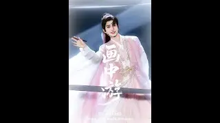 [FANCAM] 刘宇 Liu Yu 中国风舞台《画中游》4K LIVE STAGE @ Yangzhou N² Music Festival 2025