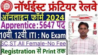 How to Fill NFR Apprentice 2024 Forms | NFR Apprentice form fill up | RRC NFR Apprentice Online Form