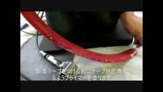 install a OVERFENDER  type COSMIC