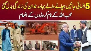 Excavator Driver Muhib Ullah Kakar: Exclusive Interview - Dr Nasir Baig #balochistan #flood