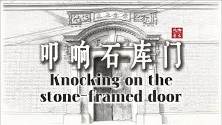 Reopening the doorway to a Shanghai cultural touchstone