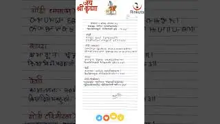 #Bhagvadgeeta 2.43 #Brahmi #Gondi #Sharada #Kaithi #Modi