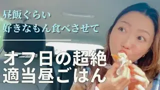 【元外資系CA36歳独身女】ハッピーチートDAY