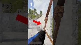 КАК СТРЕЛЯТЬ С ЛУКА НА БЕГУ В RUST / РАСТ