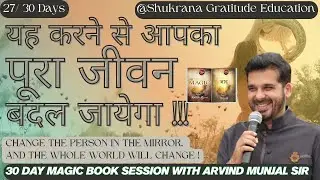 DAY 27 MAGIC MIRROR MAGIC BOOK SESSION WITH SHUKRANA GRATITUDE EDUCATION WITH ARVIND MUNJAL SIR