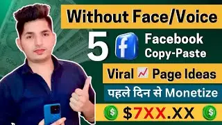 5 Best No Face No Voice Page Idea For Facebook | Best Facebook Page Category | Facebook Monetization
