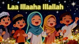 Allah's Zikr for Kids | Laailahaillallah | Islamic Song for Kids | Islamic Lullaby
