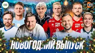 Дивеев в Зените / Провалы года / Лучшее в 2025