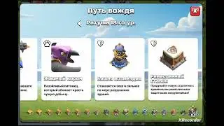 TH 18 omg