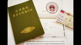 Permiso de Viaje gratuito para quienes visitan por primera vez China continental