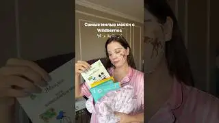 МАСКИ С РИСУНКОМ??? Маски тканевые Jmsolution Disney 💜 Арт Wildberries: 150569883