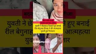 लड़कियों को भी गलत प्रचार से बचने की जरुरत. #news #multilingual #korba