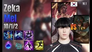 Zeka Mid Mel vs Cassiopeia lol KR solo rank Full Game 16.1 | 제카 멜 vs 카시오페아