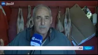 سطيف: إقبال واسع على لحم الماعز