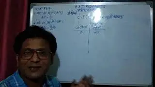 B. A. II-Economics/16th Video of Consumption Function, Types of Propensity to Consume, APC & MPC