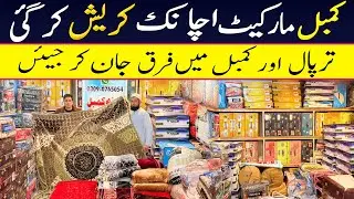 Imported blankets | blanket and razai market in Karkhano Peshawar | razai set | electric blanket