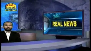 Real News 11-12-2025