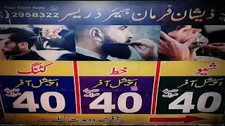Cheap Shaving and Hair cutting only in 40rs | saving guru