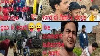Bacho ka saat masti 😜😜#january #minivlog #vlog #funny #comedy #fun 