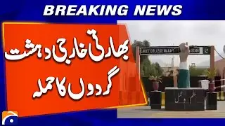 Terrorists attack Wana Cadet College, three attackers 'cornered' inside block