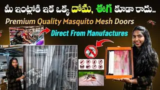 దోమల టెన్షన్ కి ఫుల్ స్టాప్🦟 Premium Mosquito Mesh Doors Hyderabad | Sri Hanuman Screens- 9076799899