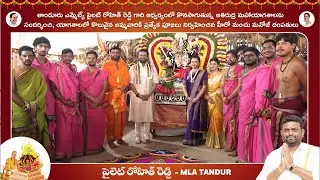 Hero Manchu Manoj & Mounika Participate in MLA Pilot Rohit Reddy Athirudra Maha Yagam | BRS Paty