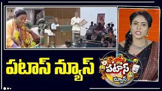 పటాస్ న్యూస్ | Patas News Full Episode |  News Today | 13-02-2026 | 10TV News Telugu