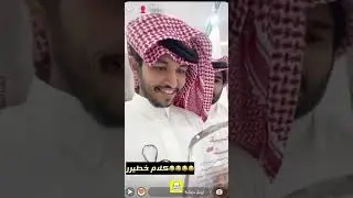سنابات سيف ال عمار يجهزون حفلة علي الجعيدي