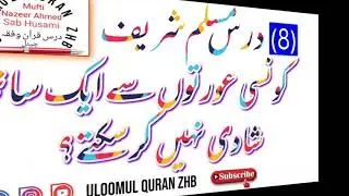 Darse Muslim Shareef (8)