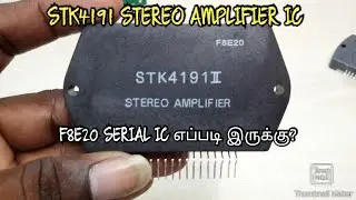 STK4191 STEREO AMPLIFIER IC || F8E20 STK IC EXPLAIN IN TAMIL