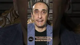 Настоящая история &laquo;возникновения&raquo; города Вагаршапат
