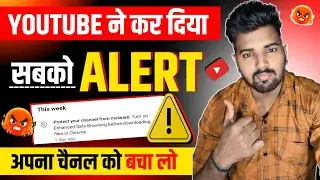 😱ये क्या कर दिया Youtube ने| Protect Your Channel From Malware Yt Studio Notification | Yt Studio