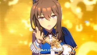 【ウマ娘】We are DREAMERS!!　アドマイヤベガ (勝負服)　４Ｋ　ライブシアター