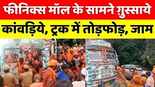यूपी के बरेली में फिर टला सावन में बवाल | Kanwar Yatra Bawal | Bareilly News