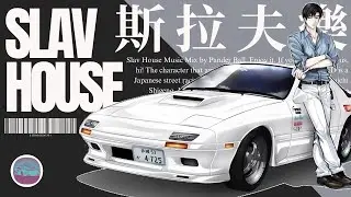 SLAV HOUSE mix 💿