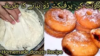 DONUTS KI BASiC RECIPE . BAKRY WALY DONUTS GHAR BNAO .  HOMEMADE DONUTS RECIPE By Afc
