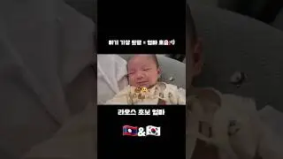 하빈아 일어나~ 했더니 이 표정 #shorts #baby #funny