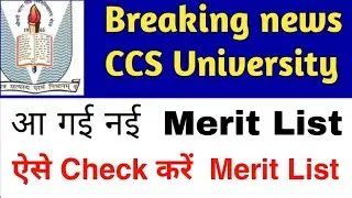 How to Check CCSU Merit List - 2020 || Check First Merit List OFFICIAL Announced 😀