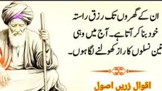 The Power of Silence |Deep UrduWisdom & Golden Words | Hikmat KiBatein |Urdu Qoutes