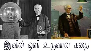 Thomas Alva Edison life story | Tamil | Arun