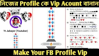 Make facebook vip account | vip bio, works, features | fb vip id kaise banaye 2020 | Tech Jubayer360