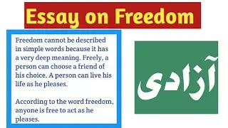Essay on Freedom || Azaadi pe Essay Mazmoon || 150-200 words on Freedom || Paragraph on Freedom